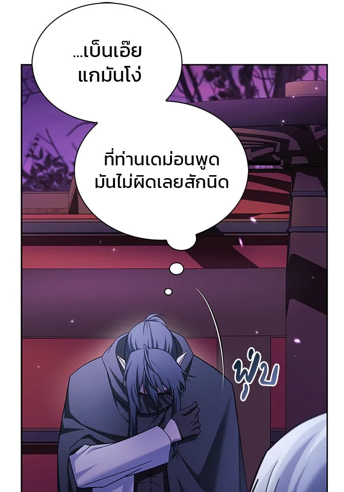 ผมไม่ได้เก่งอย่างที่คิด ตอนที่ 42 รูปที่ 101