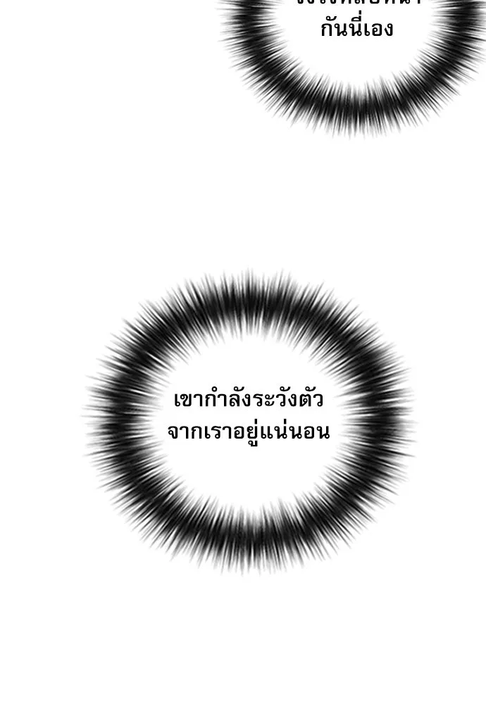 ดรูอิดแห่งสถานีโซล ตอนที่ 57 รูปที่ 92