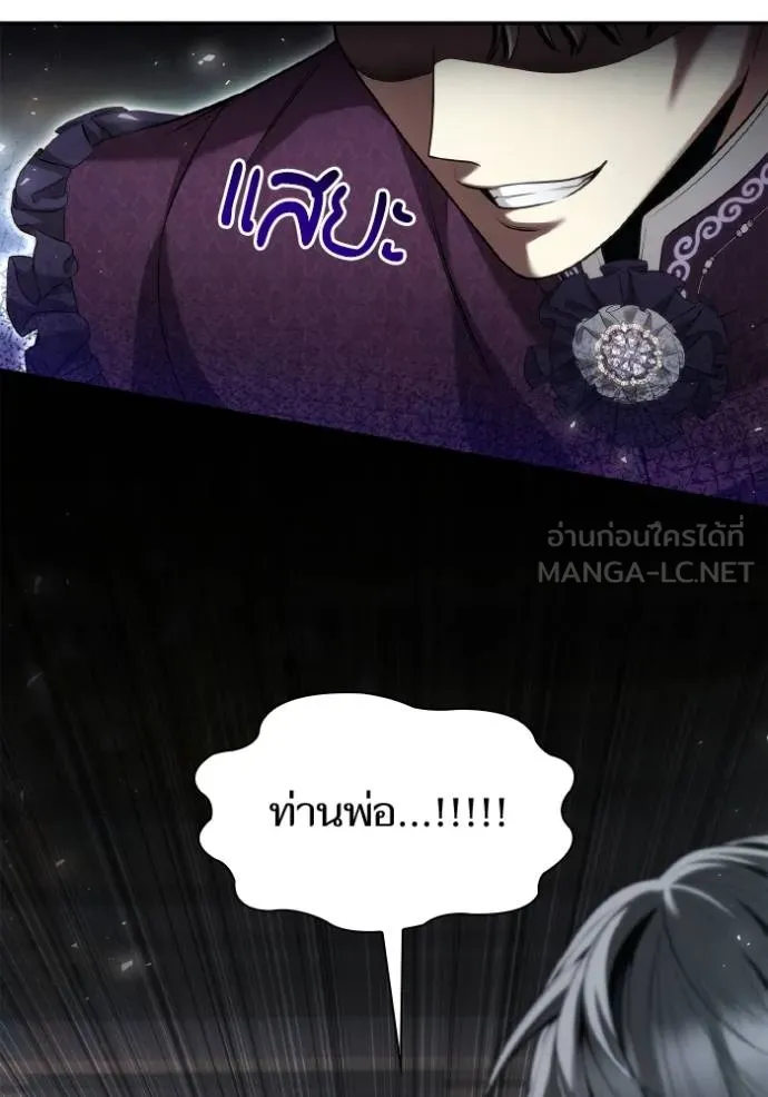 ชาตินี้น้องขอเป็น ตอนที่ 148 รูปที่ 91