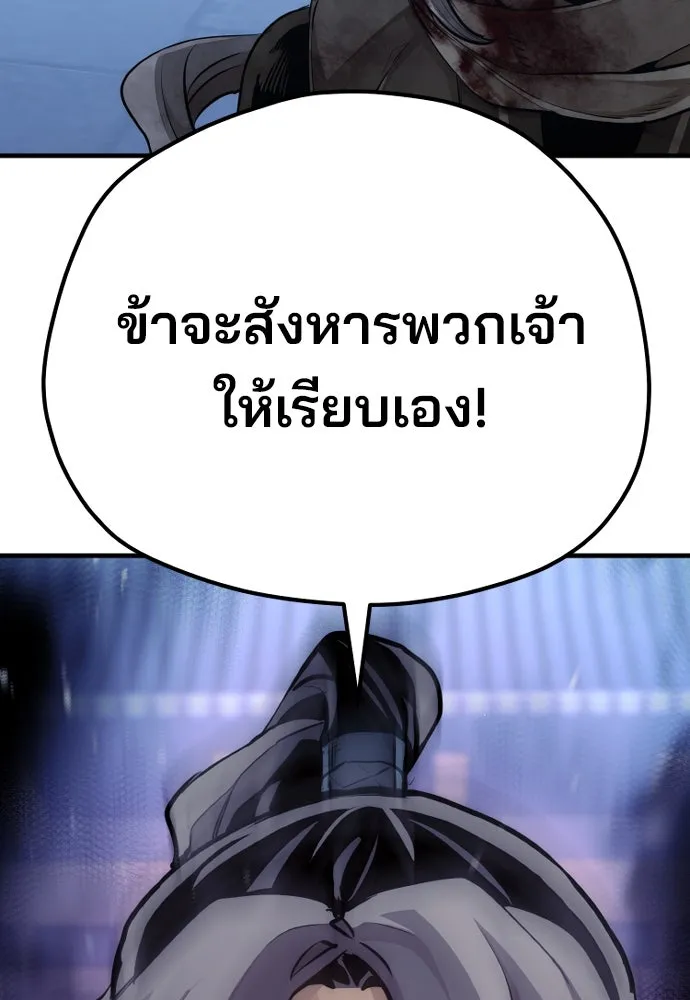 เส้นทางสู่เทพมาร ตอนที่ 64 รูปที่ 59