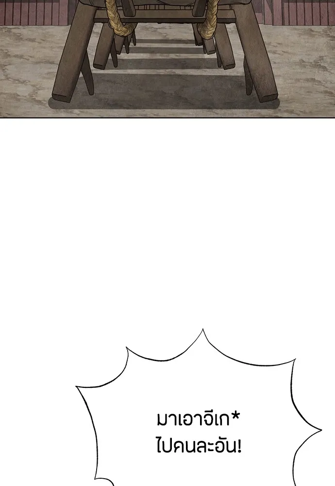 ความลับของสาวร่างทรง ตอนที่ 5 รูปที่ 11