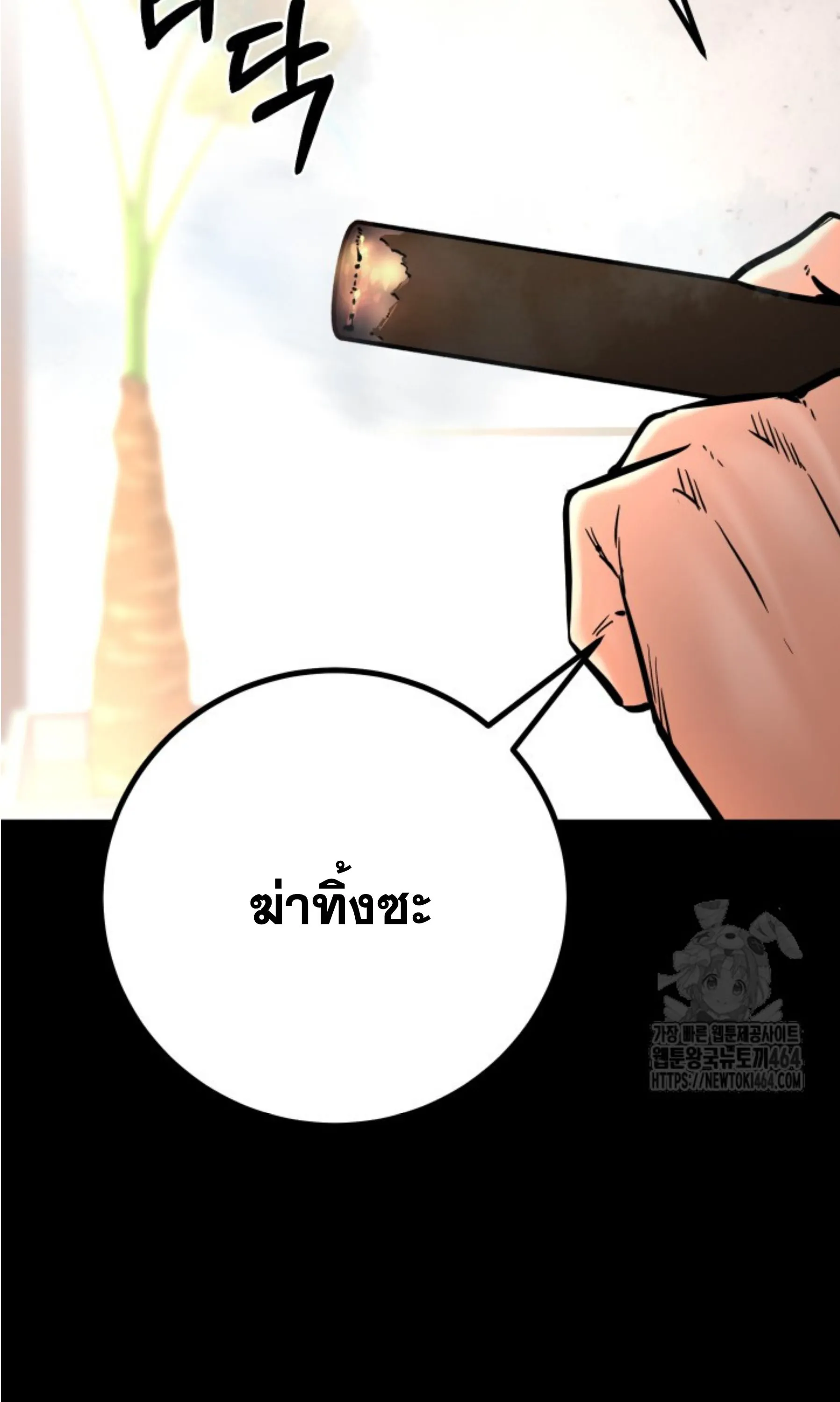 Blade of Retribution ดาบแห_งการลงท_ณฑ_ ตอนที่ ตอนที่ 45 รูปที่ 15