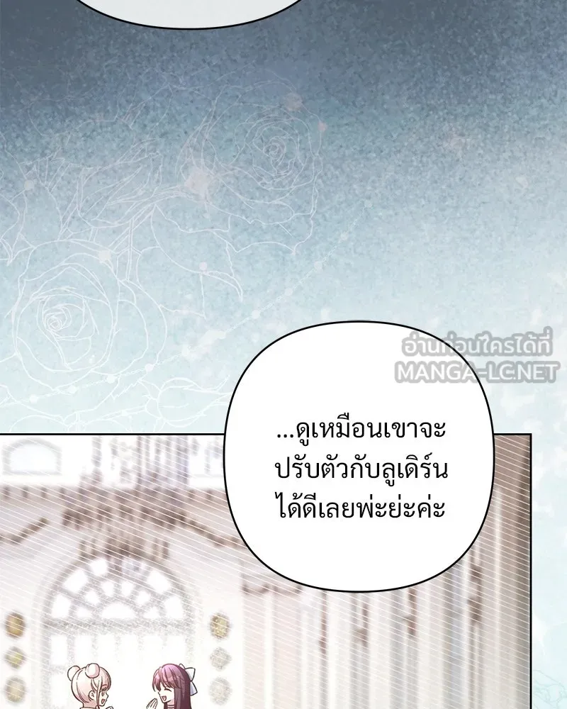เจ้าสาวแกรนด์ดยุกปีศาจ ตอนที่ 13 รูปที่ 51