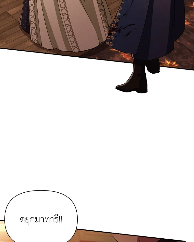 โอ้ ศัตรูที่รัก ตอนที่ 90 รูปที่ 34