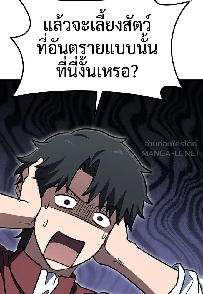 คลินิกสัตว์ต่างโลกของคิมโอจิน ตอนที่ 15 รูปที่ 18