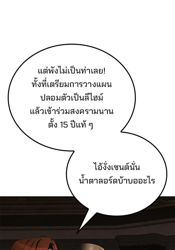 ครัวจอมเวท ตอนที่ 122 รูปที่ 92
