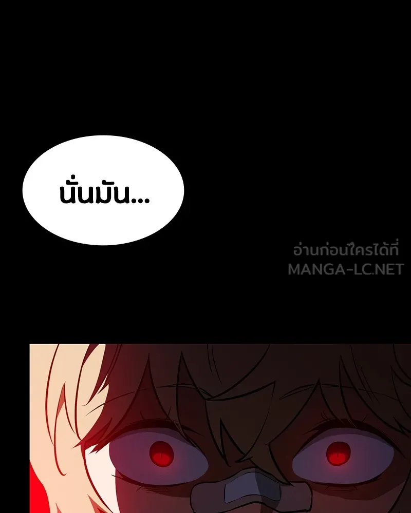 มือสังหารพันธุ์อมตะ ตอนที่ 12 รูปที่ 135