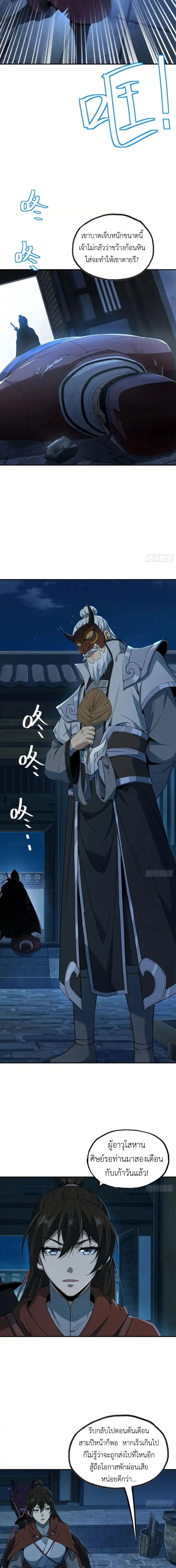 Manga-lc-com อ่านมังงะ อ่านการ์ตูน ออนไลน์ ฟรี The Taoist Master Is Going to Ascend ตอนที่ 1 2 3 4 5 6 7 8 9 10 11 12 13 14 ฟรี ไม่มีโฆษณา Manga-lc - อ่าน มังงะ อ่าน การ์ตูน ออนไลน์ อ่านมังงะ ฟรี