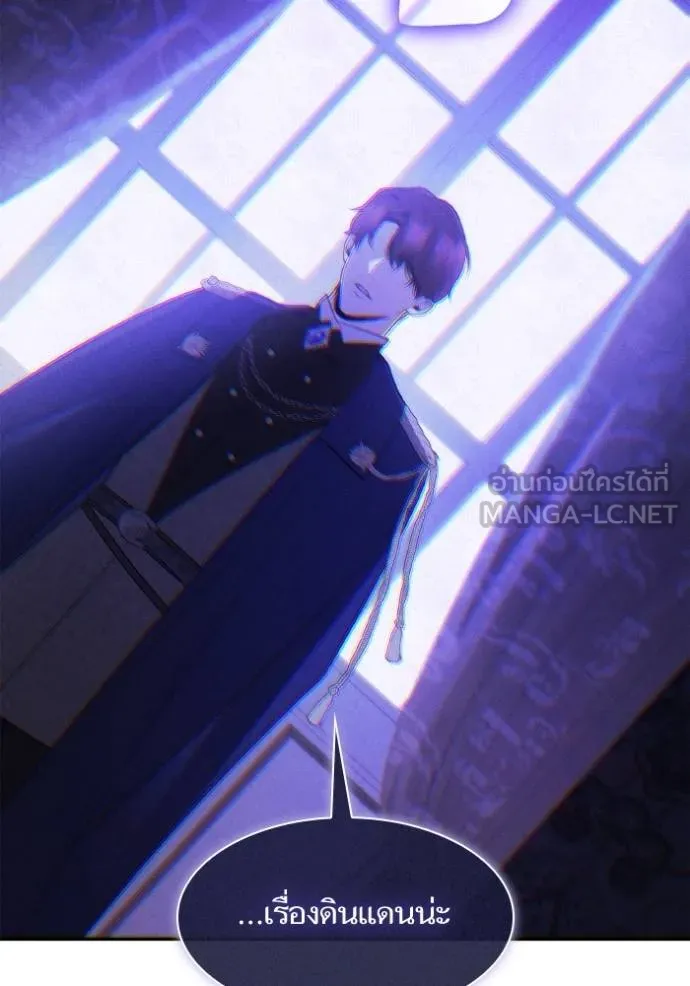 ชาตินี้น้องขเป็นราชิ ตอนที่ 130 รูปที่ 69