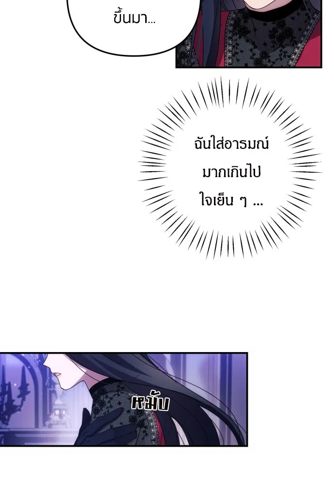 ฉันจะจีบท่านดยุกแดนเหนือ ตอนที่ 18 รูปที่ 19