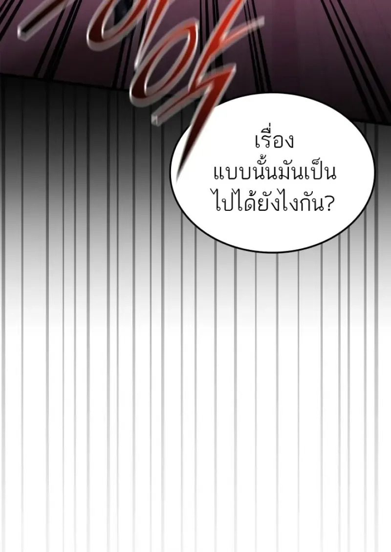 Subscribed To The Transcendental Channels แค_กดส_บตะไคร_ ก_ได_พล_งมาเฉยเลย ตอนที่ ตอนที่ 84 รูปที่ 40