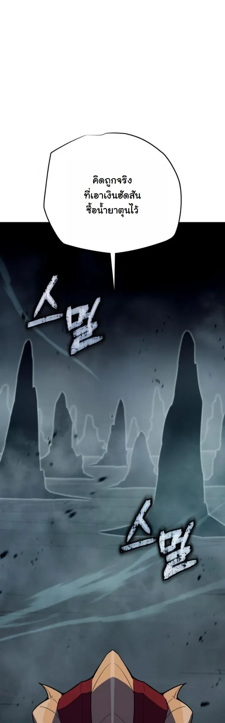 Starting With 13 Hidden Traits เก_ดใหม_ในเกมพร_อมค_ณสมบ_ต_ล_บ 13 ประการ ตอนที่ ตอนที่ 14 รูปที่ 23