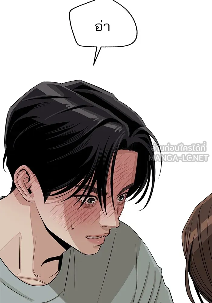 ความรักของอิซอบ ตอนที่ 72 รูปที่ 3