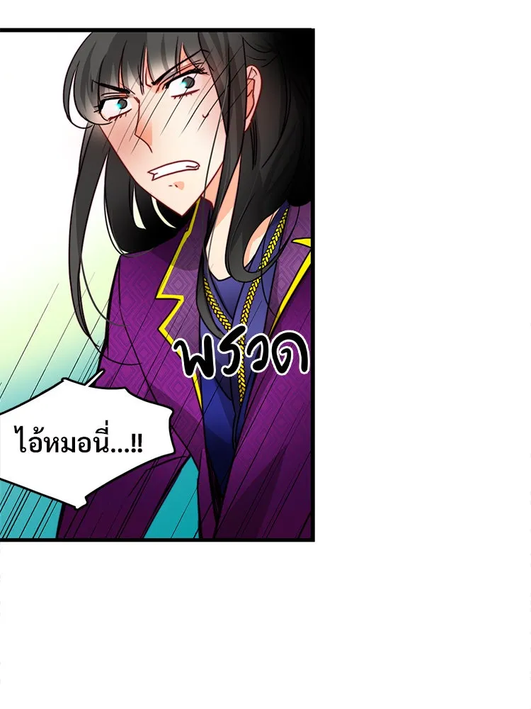 Bring the Love ตอนที่ 30 รูปที่ 40