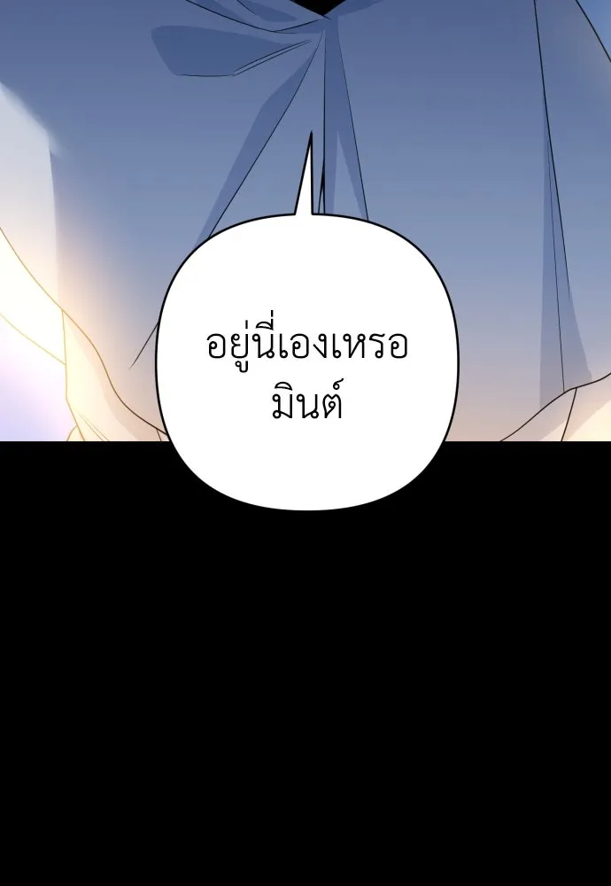 เลดี้มินต์ ตอนที่ 54 รูปที่ 49