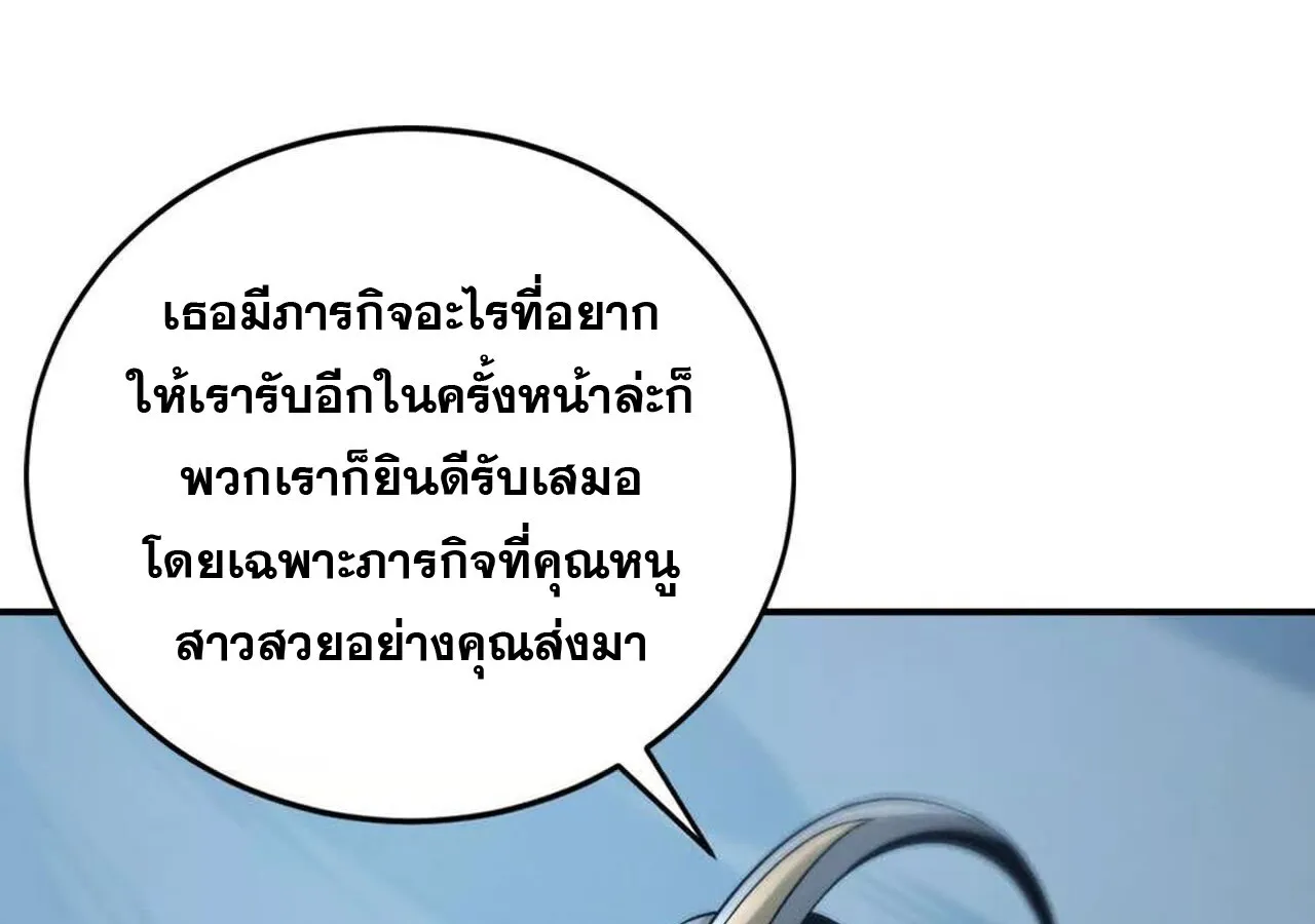 Unparalleled in the Online Gaming World ยอดคน ณ โลกออนไลน_ ตอนที่ ตอนที่ 34 รูปที่ 90