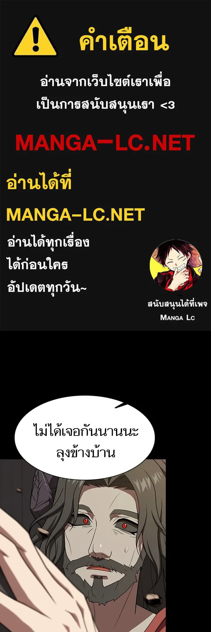 ผู้เล่นขั้นเทพแห่งหอคอยฝึกสอน ตอนที่ 213 รูปที่ 1