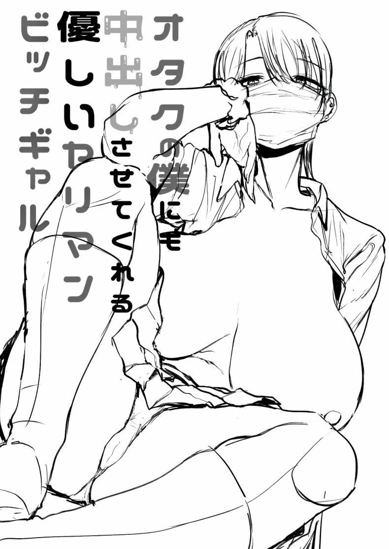Doujin-Lc- อ่าน โดจิน มังฮวา เกาหลี ญี่ปุ่น จีน แปลไทย สาวเเกลที่ยอมให้ผมเเตกในเธอ [Hanekkaeri (Ricochet)]Otaku no boku ni mo-chū dashi sasete kureru yasashī yarimanbitchigyaru ตอนที่ 1 2 3 4 5 6 7 8 9 10 11 12 13 14 ฟรี ไม่มีโฆษณา อ่าน โดจิน Manhwa เกาหลี ญี่ปุ่น จีน เรามีครบ คัดมาให้เน้นๆ โดจิน 18+ รับประกันความฟินโดย  Doujin Lc