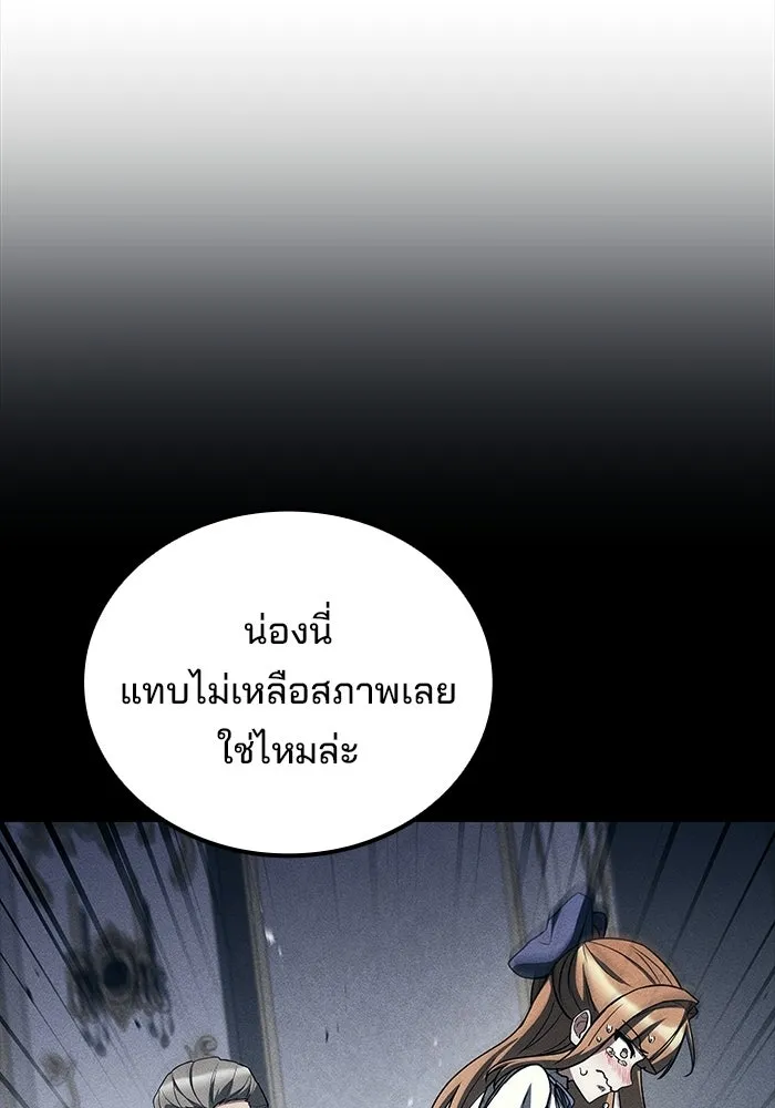 ครัวจอมเวท ตอนที่ 132 รูปที่ 46