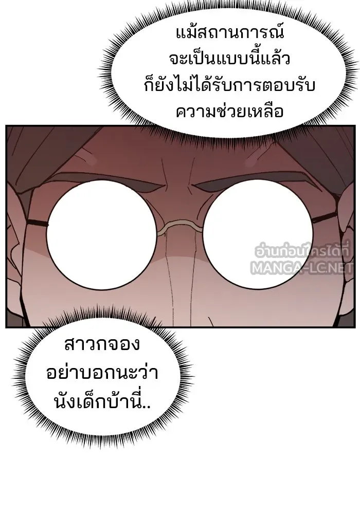 ห้องเรียนสาวแสบ ตอนที่ 73 รูปที่ 90