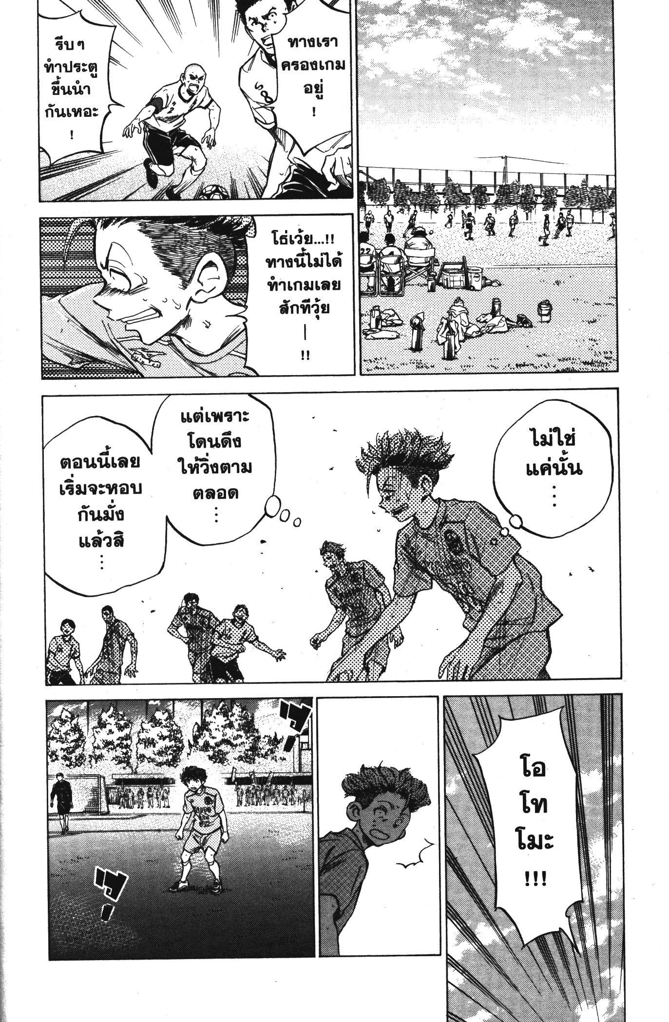 Manga-lc-com อ่านมังงะ อ่านการ์ตูน ออนไลน์ ฟรี Ao Ashi แข้งเด็กหัวใจนักสู้ ตอนที่ 1 2 3 4 5 6 7 8 9 10 11 12 13 14 ฟรี ไม่มีโฆษณา Manga-lc - อ่าน มังงะ อ่าน การ์ตูน ออนไลน์ อ่านมังงะ ฟรี