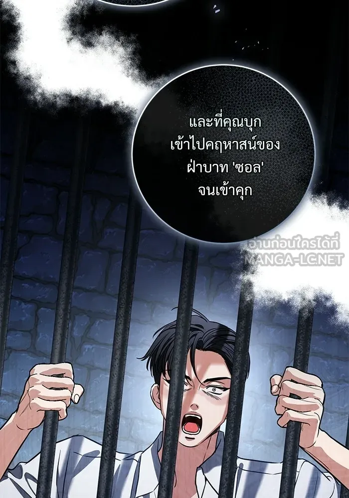 แด่ชู้รักของสามี ตอนที่ 100 รูปที่ 63