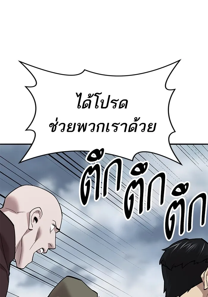 ยอดคนเลเวลทะลุ ตอนที่ 34 บุกทางเหนือ (6) รูปที่ 121