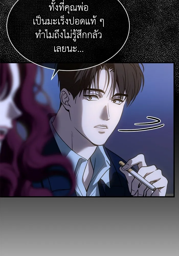 ชีวิตรักฉบับเดจาวู ตอนที่ 71 รูปที่ 40