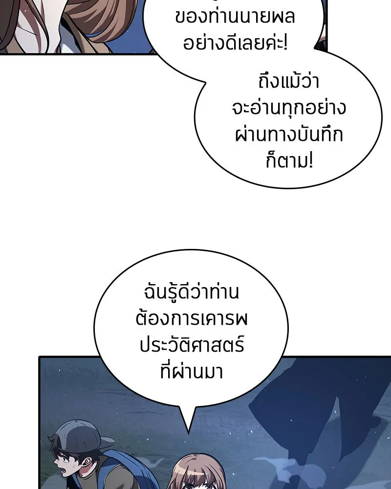Omniscient Reader อ่านชะตาวันสิ้นโลก ตอนที่ 13  สมรภูมิราชันย์ (4) รูปที่ 67