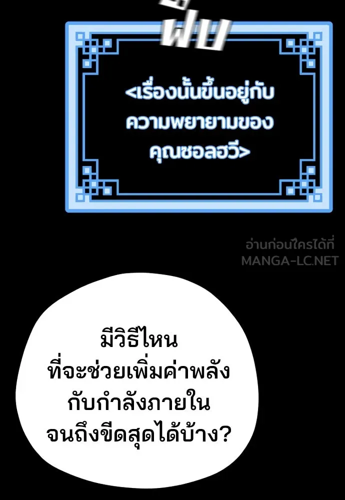 เส้นทางสู่เทพมาร ตอนที่ 83 รูปที่ 63