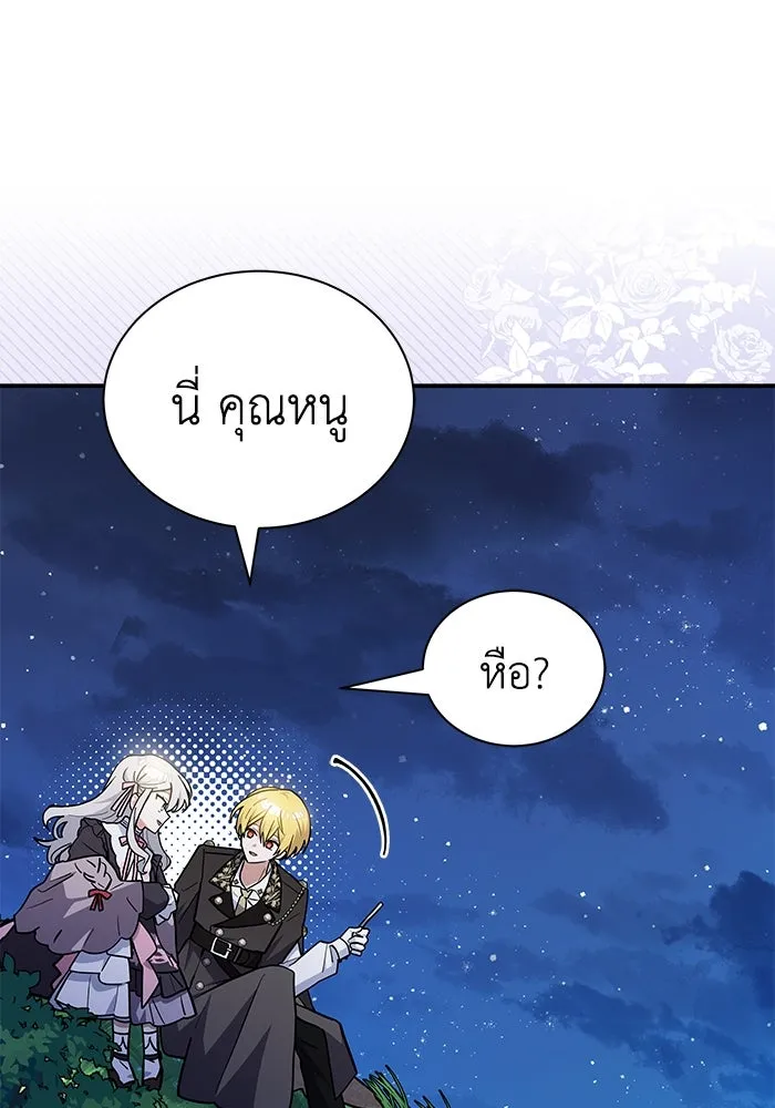แมวน้อยในรังหมาป่า ตอนที่ 64 รูปที่ 77