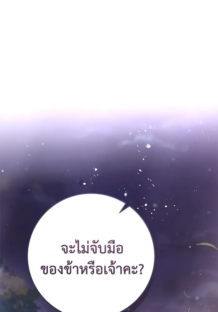 ยามหมาป่าทมิฬเพรียกหา ตอนที่ 2 รูปที่ 152