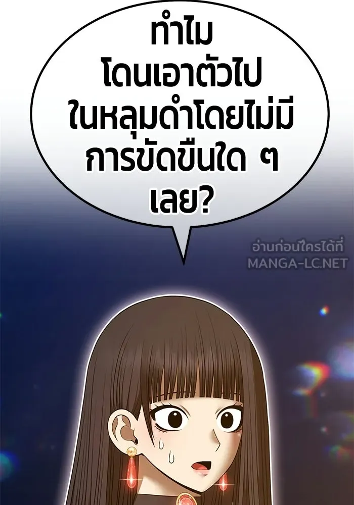 +99 ท่อนไม้พร้อมบวก ตอนที่ 123 ตำนานคธูลู (2) รูปที่ 354