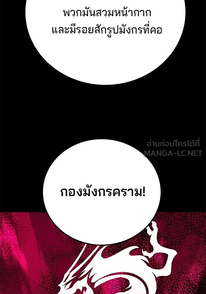 คุณปู่จอมยุทธกับหลานสาวสุดแกร่ง ตอนที่ 100 (จบซีซัน 1) รูปที่ 66