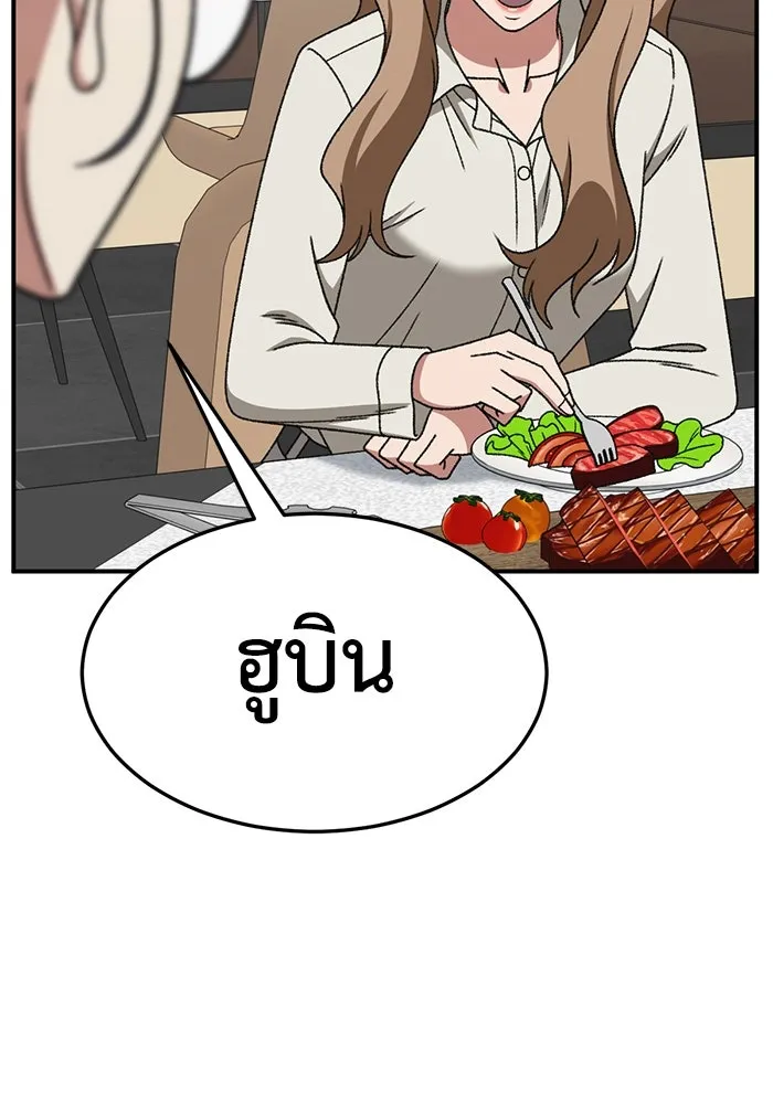 ช่วยเปลี่ยนฉันที ตอนที่ 325. ซีซัน 3 ฮยอนยอจู 20 รูปที่ 28