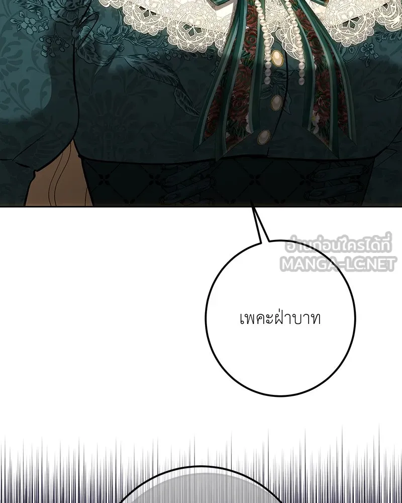 เจ้าหญิงคลั่งแห่งวังหลวง ตอนที่ 138 รูปที่ 96