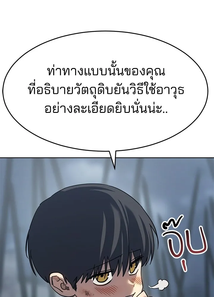 กฎเหล็กบ้านสายลับ ตอนที่ 44 รูปที่ 187
