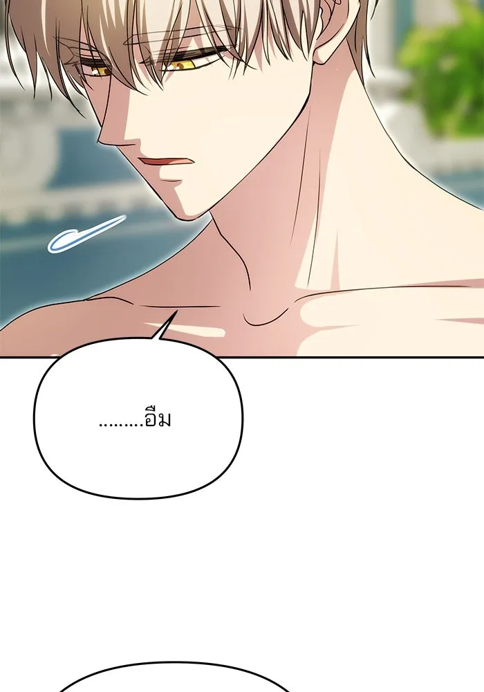 เกมรักจับสามี ตอนที่ 10 รูปที่ 34