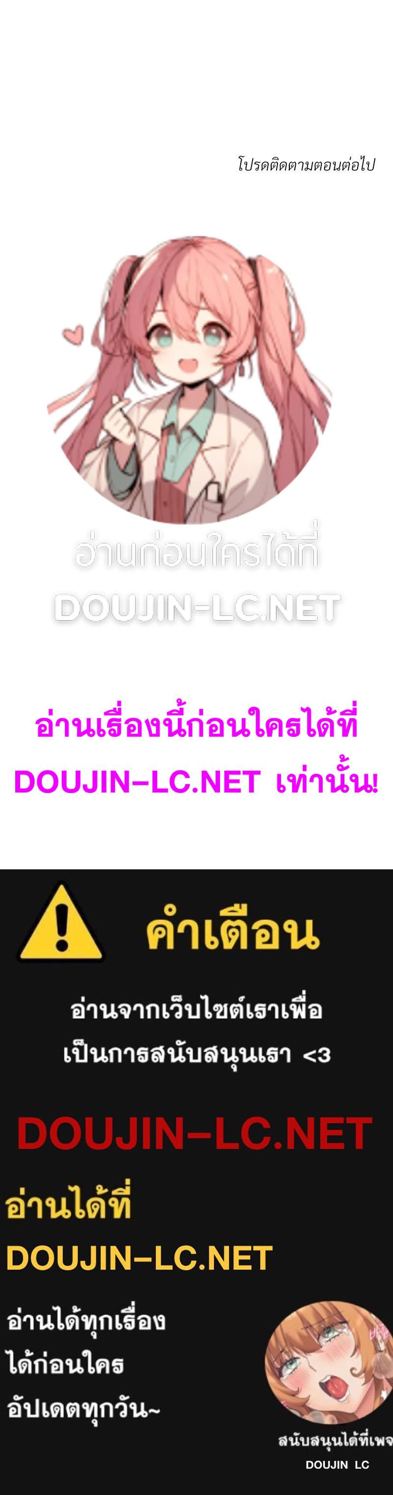 Doujin-Lc- อ่าน โดจิน มังฮวา เกาหลี ญี่ปุ่น จีน แปลไทย เมืองกระหายรัก ตอนที่ 1 2 3 4 5 6 7 8 9 10 11 12 13 14 ฟรี ไม่มีโฆษณา อ่าน โดจิน Manhwa เกาหลี ญี่ปุ่น จีน เรามีครบ คัดมาให้เน้นๆ โดจิน 18+ รับประกันความฟินโดย  Doujin Lc