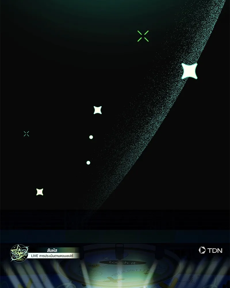 ย้อนเวลามาเป็นมักเน่ ตอนที่ 38 รูปที่ 19