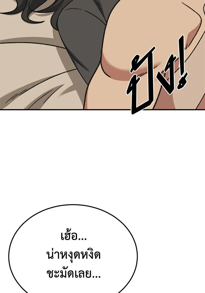 ช่วยเปลี่ยนฉันที ตอนที่ 288. ซีซัน 3 ฮันชิมแอ 4 รูปที่ 17