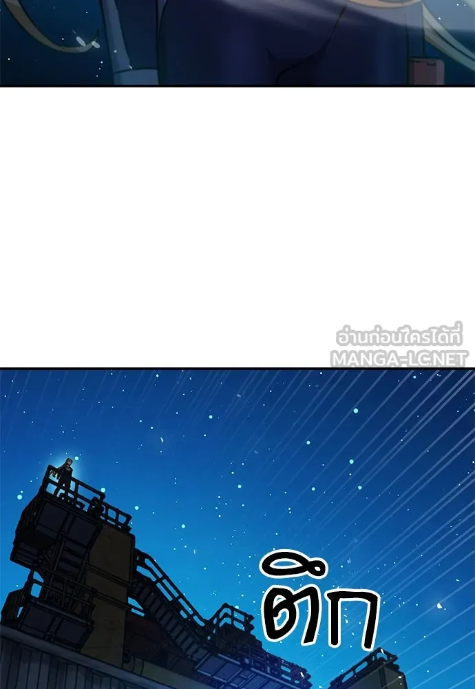 ดรูอิดแห่งสถานีโซล ตอนที่ 140 รูปที่ 30