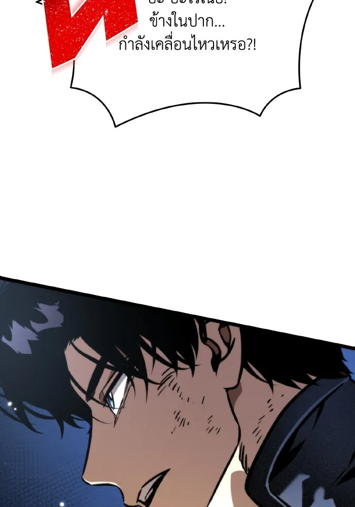 การแข่งขันของผู้เกิดใหม่ ตอนที่ 63 รูปที่ 52