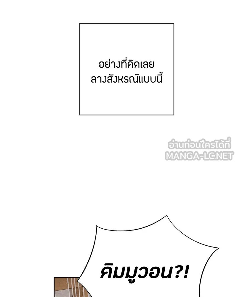 เป็นวัยรุ่นมันเหนื่อย ตอนที่ 27 รูปที่ 126