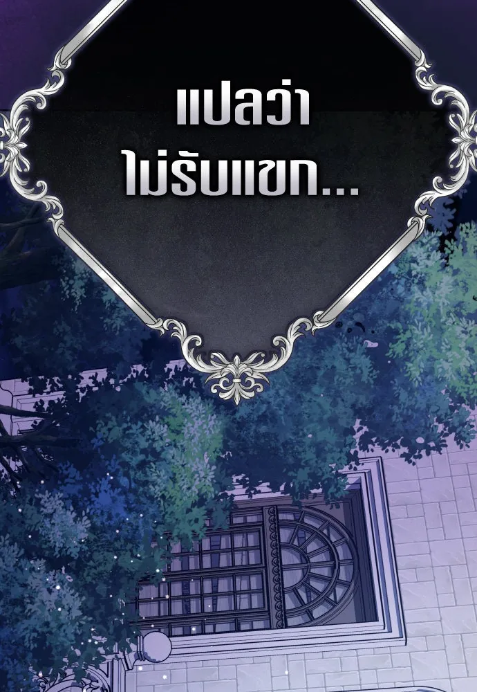 ชิงชีวิตพลิกลิขิตชะตา ตอนที่ 191. การปฏิเสธที่สมบูรณ์แบบที่สุด รูปที่ 19