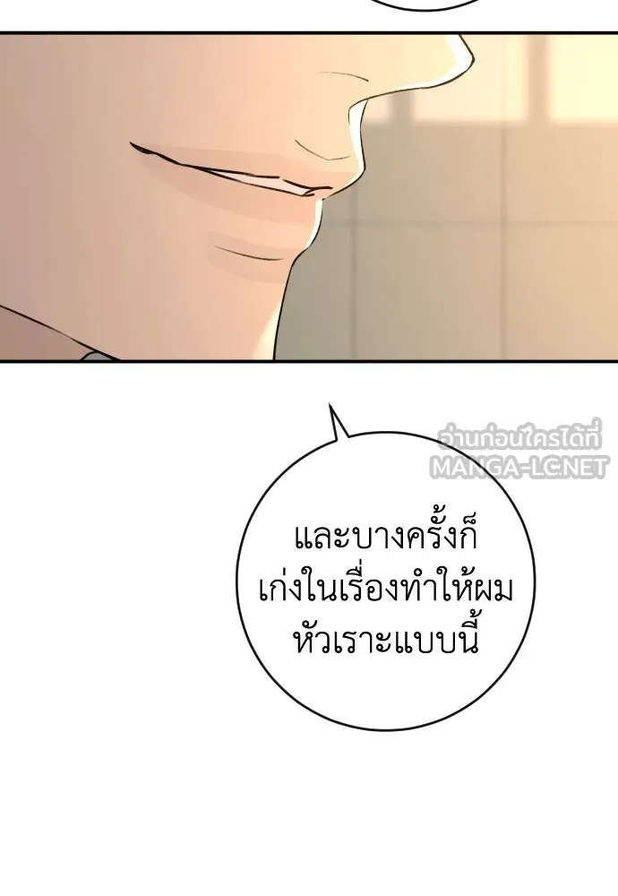 รักไร้ราคา ตอนที่ 39 รูปที่ 39