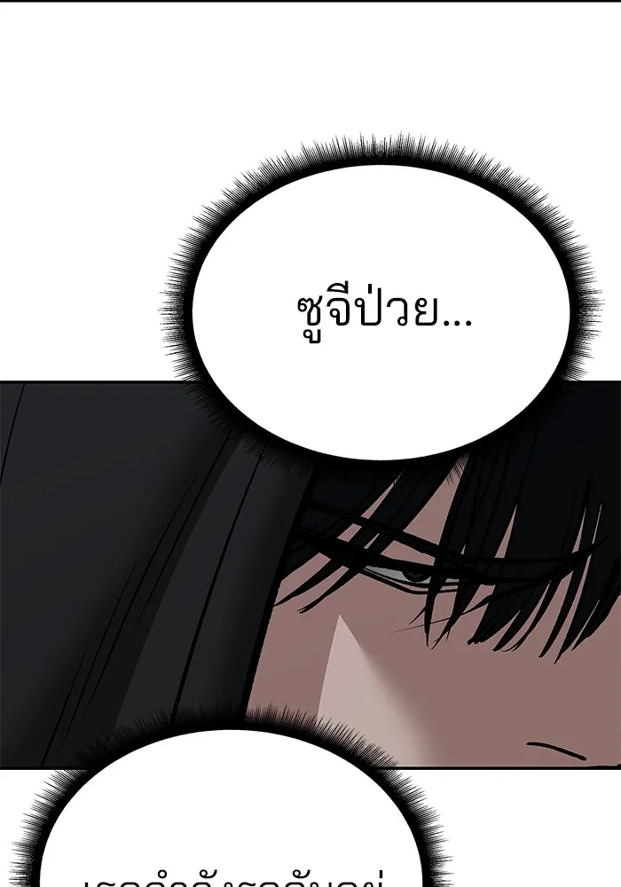 เลวฟาดเลว ตอนที่ 98 รูปที่ 178