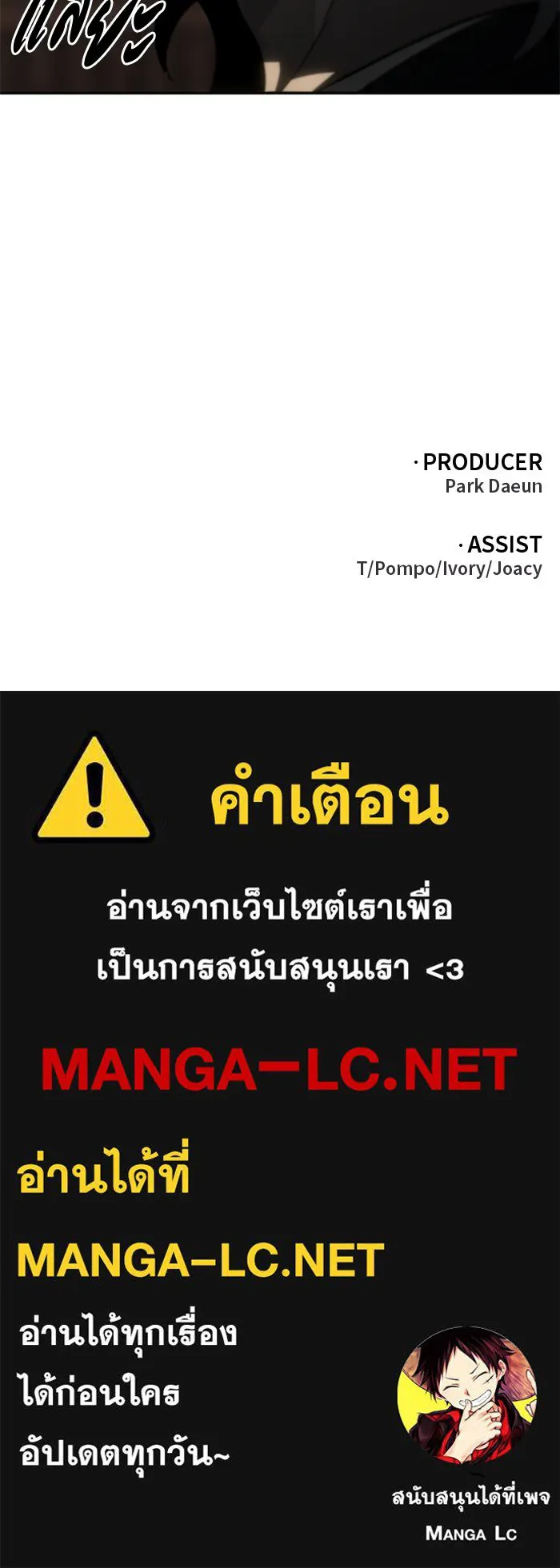 อดีตบอสหอคอย ตอนที่ 77 รูปที่ 192