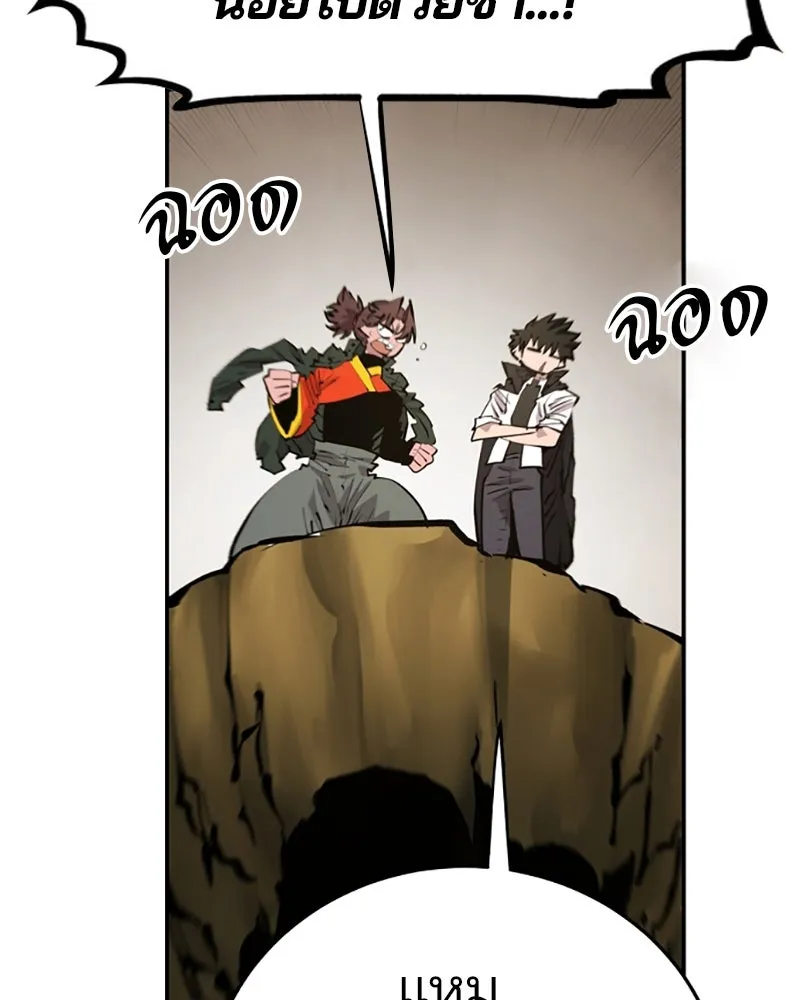 Player ตอนที่ 114 รูปที่ 70