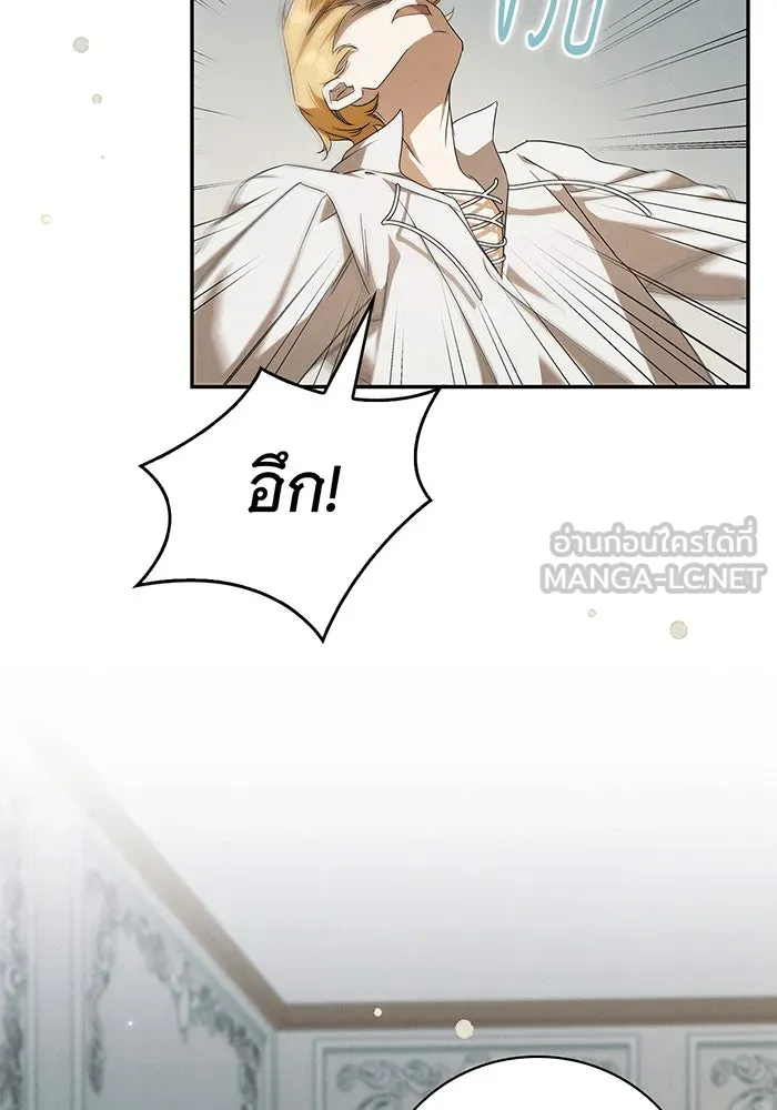 สาว(ลับ)ใช้ของท่านเคานต์ตาบอด ตอนที่ 4 รูปที่ 96